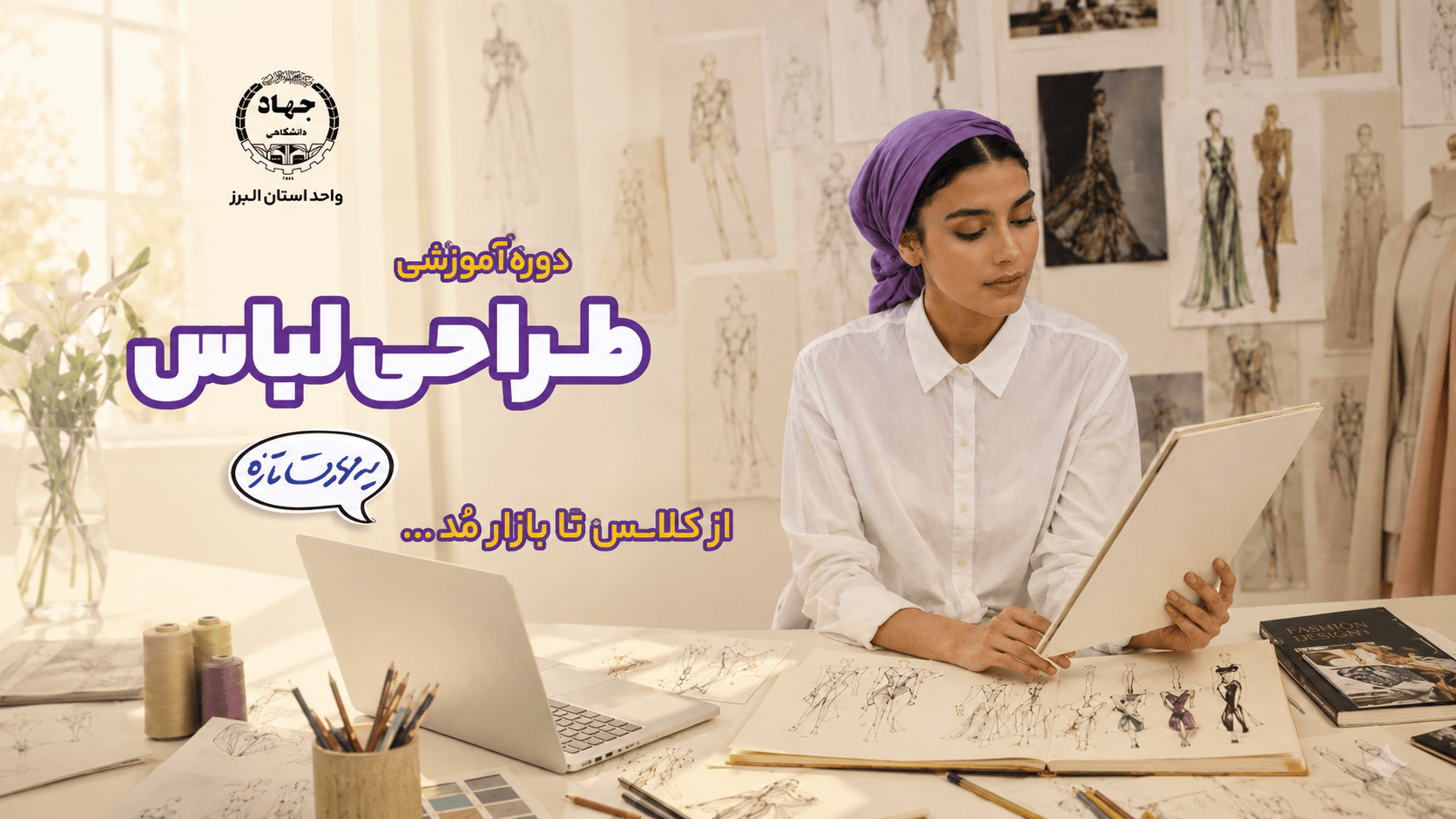 طراحی لباس