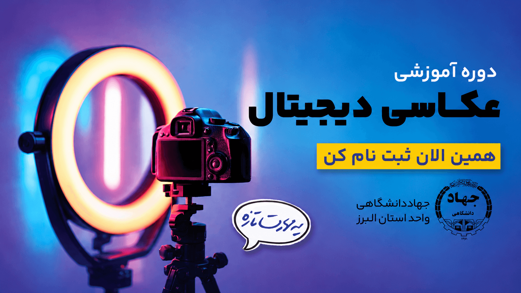 عکاسی دیجیتال