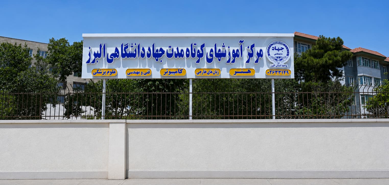 مرکز گلشهر