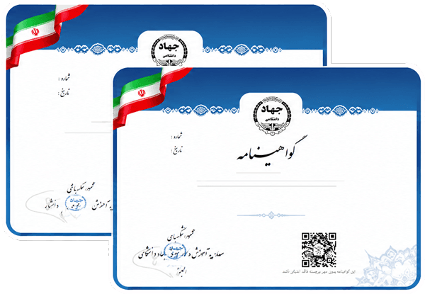 یادگیری و گواهینامه